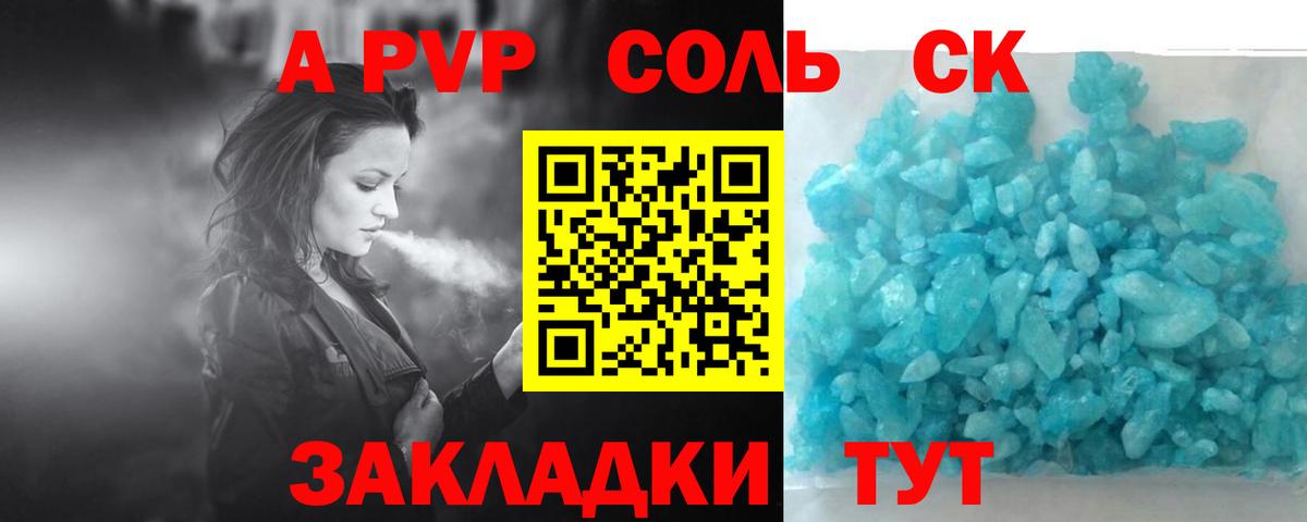 Альфа ПВП VHQ Лыткарино