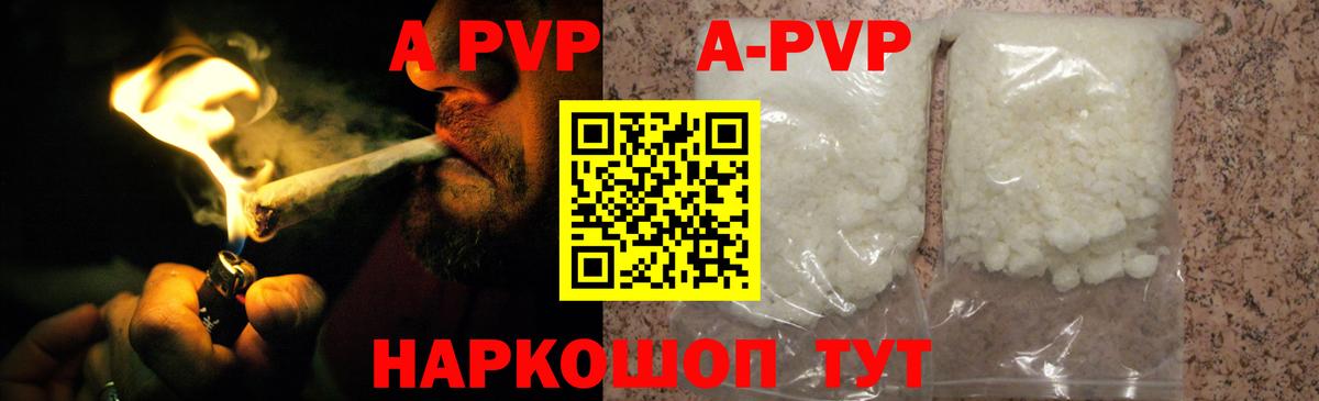 Лыткарино  Alfa_PVP кристаллы  A PVP мука  Alpha-PVP Crystall  Вход с VPN 
