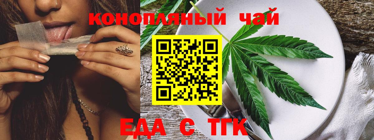 Canna-Cookies конопля Лыткарино