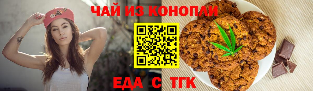 Canna-Cookies конопля  Вход с VPN  Лыткарино 