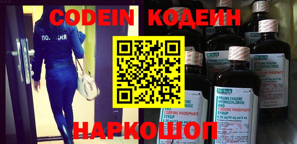 Codein напиток Lean (лин)  Кодеин напиток Lean (лин)  Лыткарино  Вход с VPN 
