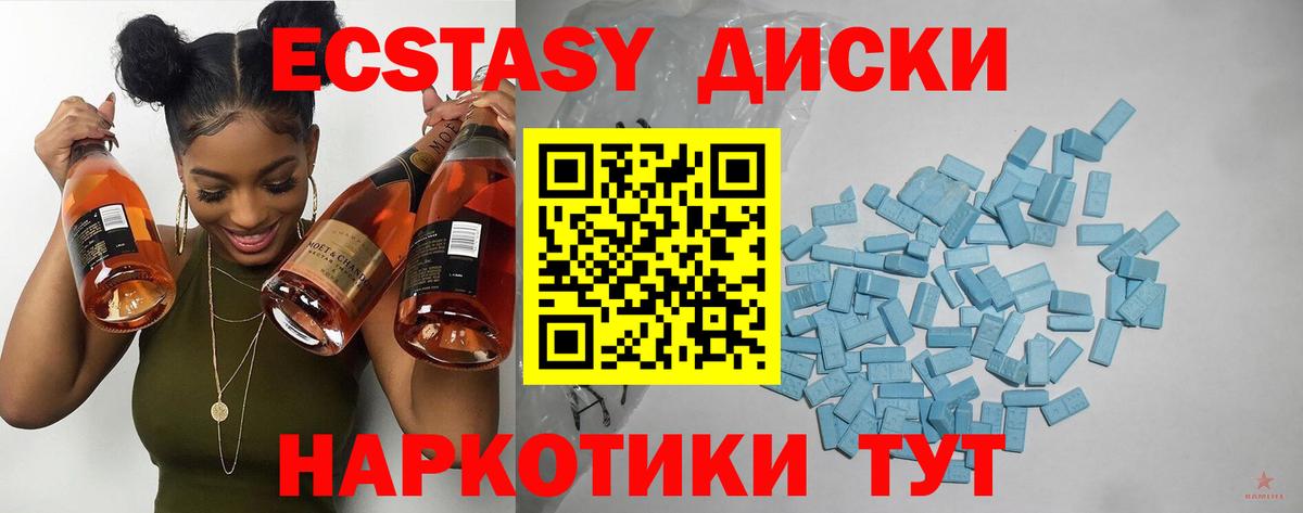 ЭКСТАЗИ XTC Лыткарино