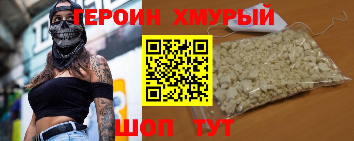 Лыткарино  Героин  Вход с VPN  Героин Heroin 