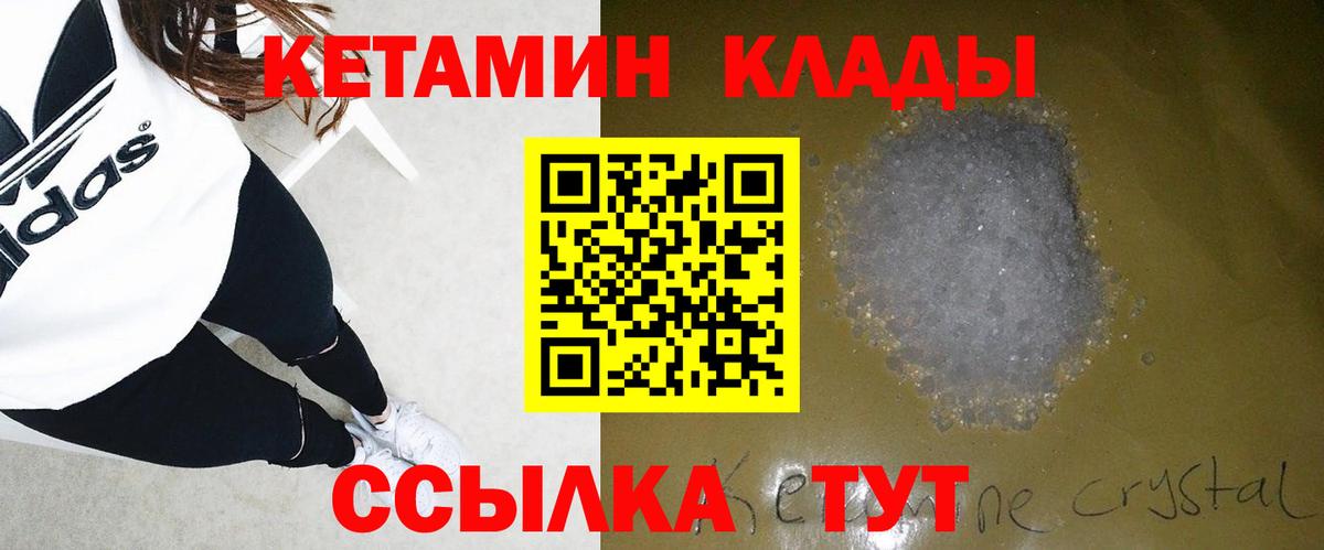 Лыткарино  Кетамин VHQ  Кетамин VHQ  ОМГ ОМГ как войти  Вход с VPN 
