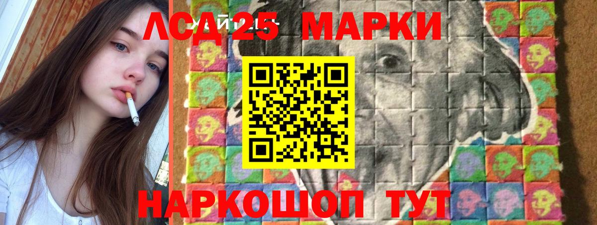 ЛСД экстази кислота  Вход с VPN  LSD-25 экстази кислота  Лыткарино 