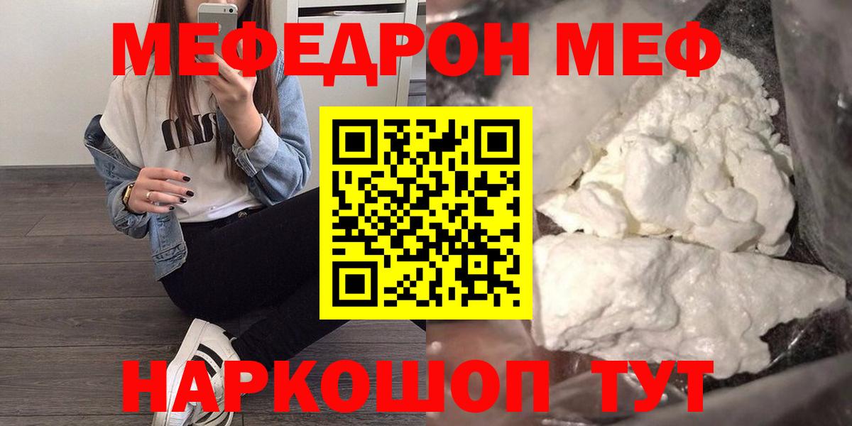 Меф мука Лыткарино