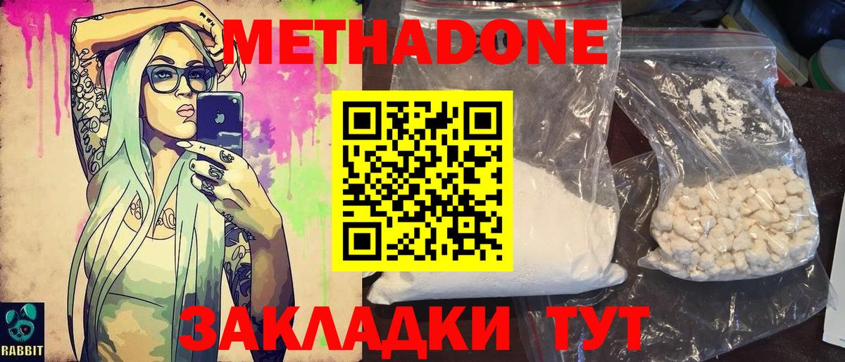 кракен вход  МЕТАДОН VHQ  Вход с VPN  Лыткарино  Метадон мёд 