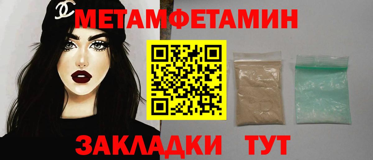 Лыткарино  Первитин мет  Первитин мет  Вход с VPN 