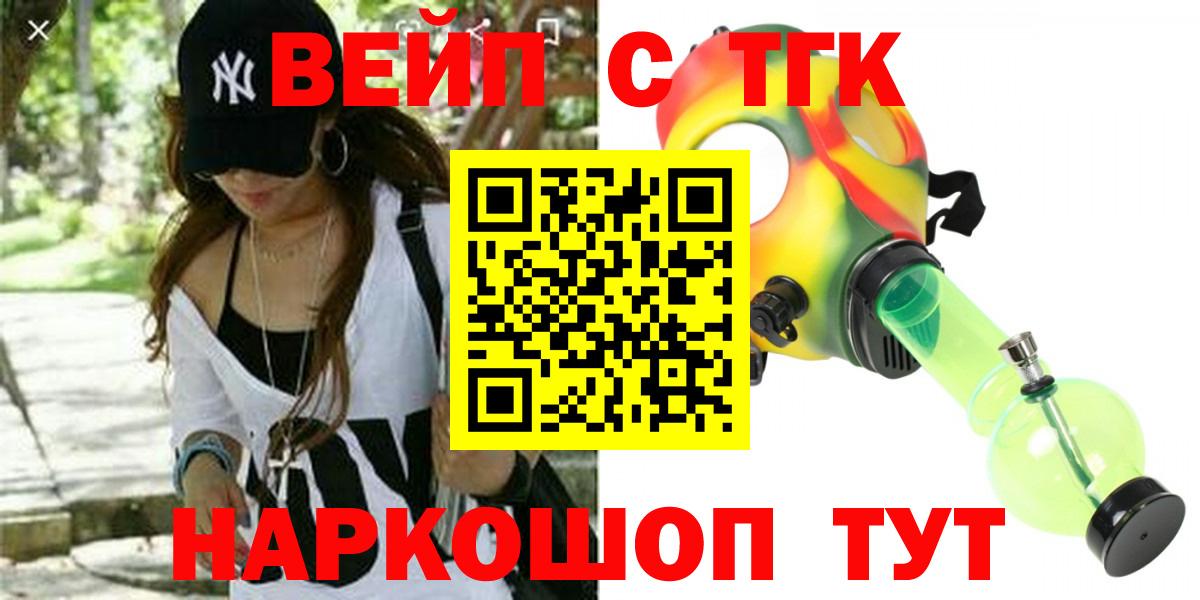 ТГК вейп с тгк Лыткарино