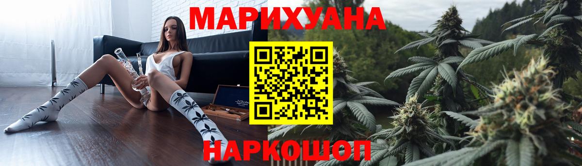 МАРИХУАНА семена Лыткарино